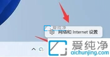 win11怎么修改ip地址-win11手动设置IP地址和DNS