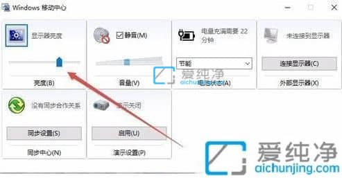 win10台式电脑亮度怎么调节?win10台式亮度调节在哪里