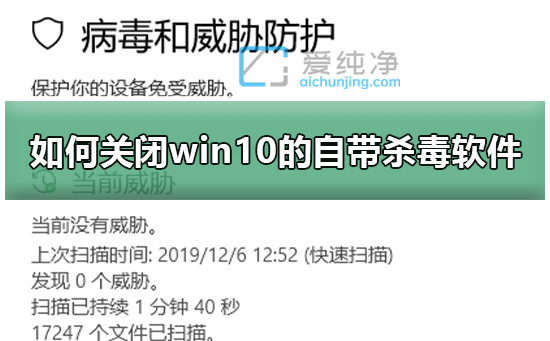 ��γ��׹ر�win10�Դ�ɱ������-win10�Դ�ɱ��������ιر�