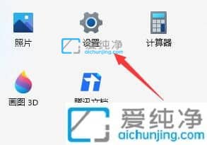 win11如何更改用户头像-win11怎么更改锁屏头像