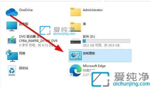 win11��ô�ѿ�����������-win11ϵͳ����ҵ��������