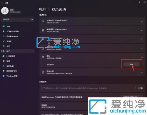 win11怎样删除开机密码-win11电脑怎么删除开机密码