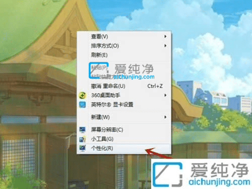 win7ϵͳ��ô�ر�����-win7��ιر���Ļ��������