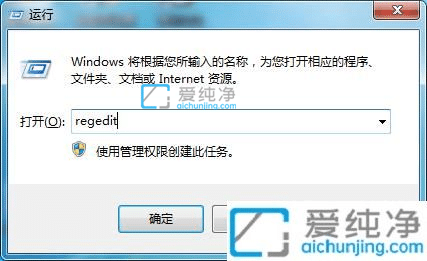 win7怎么去掉桌面图标小箭头-win7旗舰版去掉桌面图标箭头
