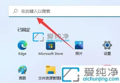 win11ϵͳ��ιر��û��˻�����-win11���ǵ����û��˻�����