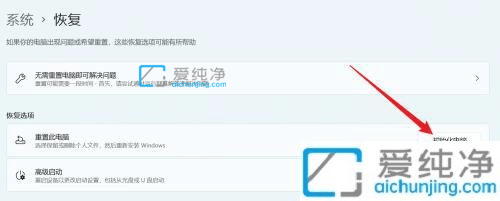 Win11������ô�ָ���������-Win11��ô���õ���