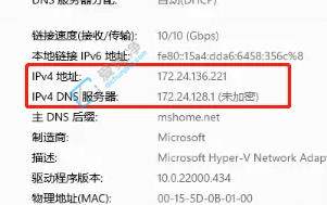 win11如何查看ipv4地址-win11怎么看本机ip地址