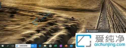 Win10ϵͳ��ô���ó������ʱ������-win10ϵͳ������ʾ����ô�޸�