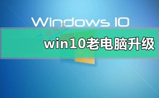 �ϻ���win10��win7˭������-�ϻ�����win7��������win10����