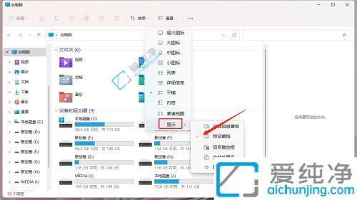 win11��ιر��ļ����ļ�Ԥ������-win11��ô�ر��ļ�Ԥ��