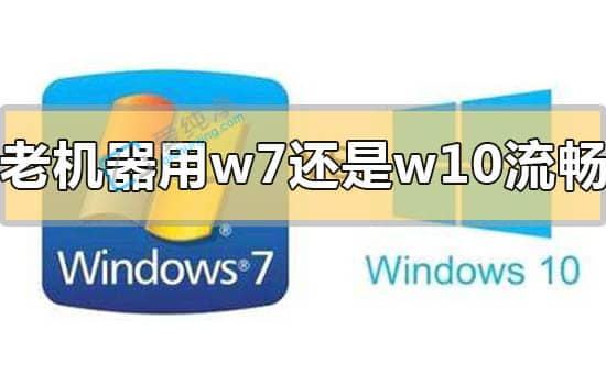�ϵ�����win7�û���win10��-�ϵ���win7��win10�ĸ�����