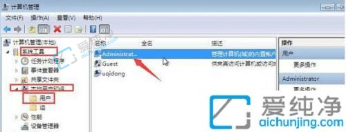 win7��λ�ȡ����Ա����Ȩ��-win7��ô�������Ա�˻�