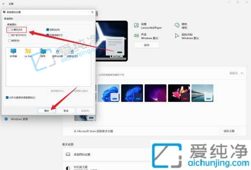 Win11电脑怎么添加此电脑到桌面-win11怎么在桌面显示我的电脑