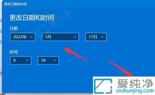 win11��ô�޸�ʱ��-Win11��ô���õ���ʱ������