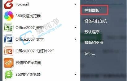 Win7ϵͳ�Դ�ж�س�������-win7ϵͳж������������