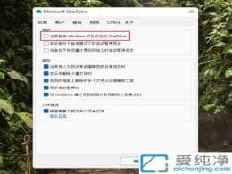 win11��ν�ֹ��������OneDrive-win11�ر�onedrive��������
