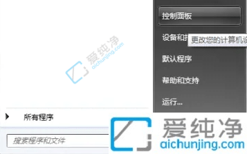 win7��ʼ�˵�û������ѡ��-win7��ʼ�˵�����������