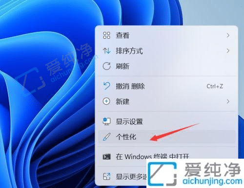 win11怎么更改桌面壁纸-win11系统怎么更改桌面壁纸