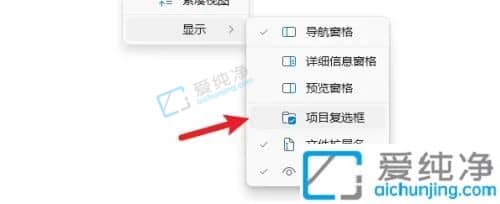 win11ȥ��ͼ�����ϽǷ���-����ͼ�����Ͻǹ�ѡ����ôȥ��