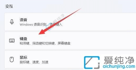 Win11ϵͳ���ȡ��shiftճ�ͼ�-win11ճ�ͼ���ô�ر�