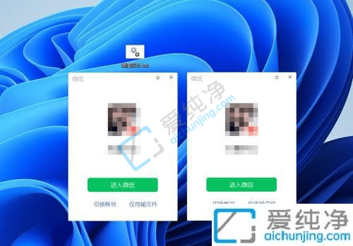 win11ϵͳ��ε�¼����΢��-win11������ô������΢��