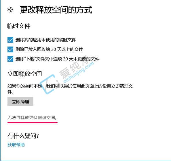 win10�������ϵͳ�����ļ�-win10ϵͳ��������ϵͳ�����ļ�