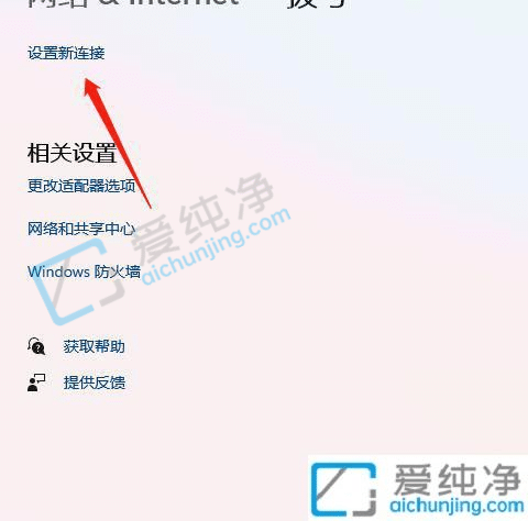 win11系统如何设置宽带连接-win11怎么设置拨号宽带连接