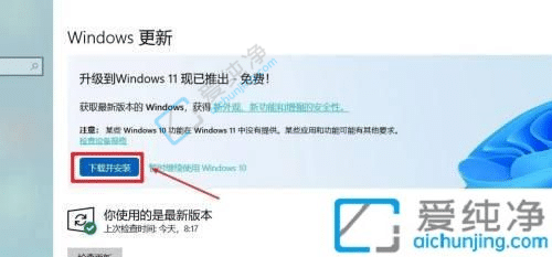 ��δ�win10������win11-win10��ôֱ�Ӹ���win11
