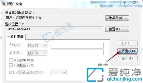 Win7如何更改文件访问权限-win7更改文件权限的方法