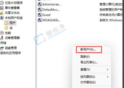 win11�����������û�-win11���������µ��û�