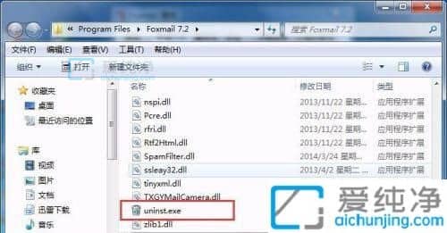 win7电脑怎么卸载软件-windows7在哪里卸载软件