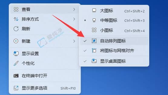 win11桌面图标不能随意拖拽-win11桌面图标不能随意拖拽移动
