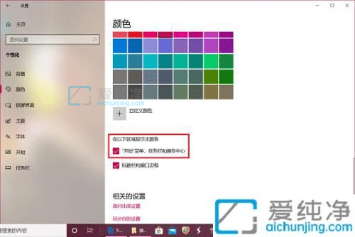 win10任务栏变成黑色了怎么恢复-win10任务栏变黑色怎么取消