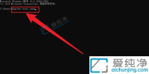 Win10怎么开启SSH功能-Win10在哪里开启SSH功能