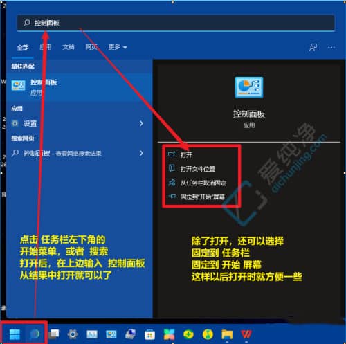 win11ϵͳ��ô�򿪿������-windows11�������������