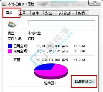 win7如何清理垃圾和缓存-win7系统自带的清理程序使用方法