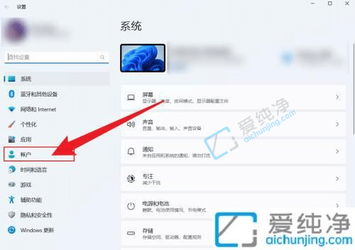 win11��ô�˳�΢���˻���¼-win11����ȡ��΢���˻���¼