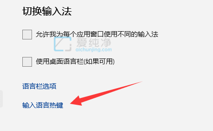 win11�������뷨�л�����-win11��ô�������뷨�л���
