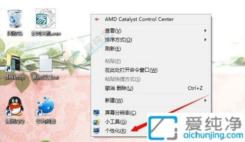 win7桌面我的电脑图标不见了-win7系统桌面没有我的电脑图标