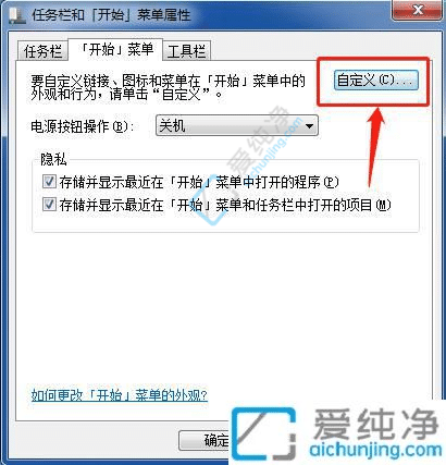 windows7��ʼ�˵�����������-win7��ô���ÿ�ʼ�˵�
