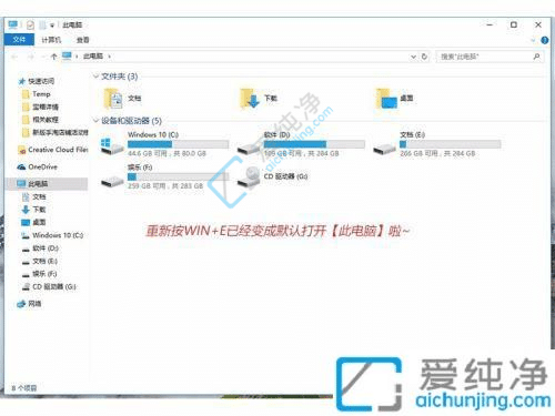 Win10��WIN+E�򿪴˵�����ô����-win10��ô����win+e���ҵĵ���