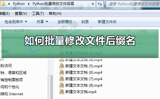 win10���������޸��ļ���׺��-win10��������޸��ļ���ʽ