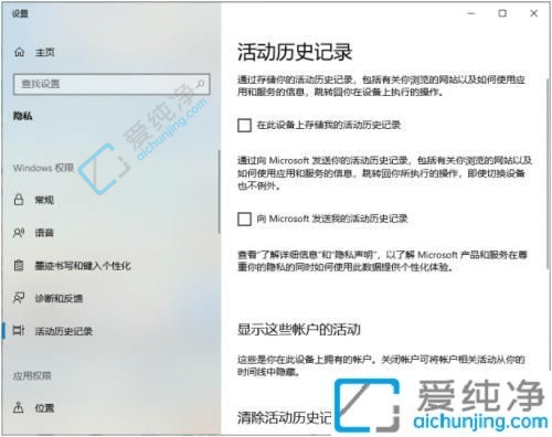win10怎么清除电脑使用痕迹记录-如何清除win10电脑使用痕迹