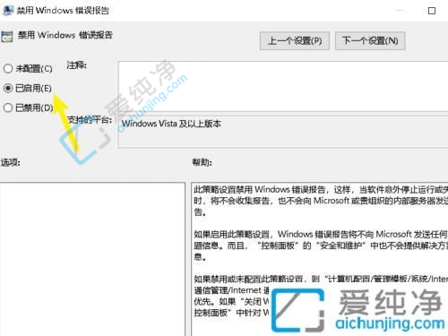 win10ϵͳ��ô���ô��󱨸�-windows���󱨸���ô�ر�