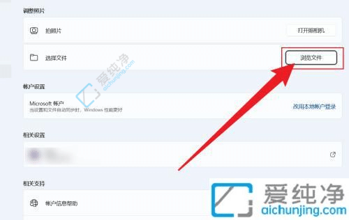 win11��ô�޸ĵ�¼ͷ��-win11�޸ĵ�¼�û�ͷ��