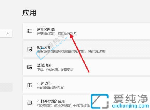 win11Ð¶ÔØ»ò¸ü¸Ä³ÌÐòÔÚÄÄÀï-win11Ð¶ÔØÓ¦ÓóÌÐòµÄ·½·¨