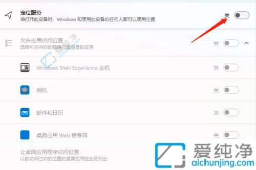 win11µçÄÔ¶¨Î»ÔÚÄÄÀïÉèÖÃ