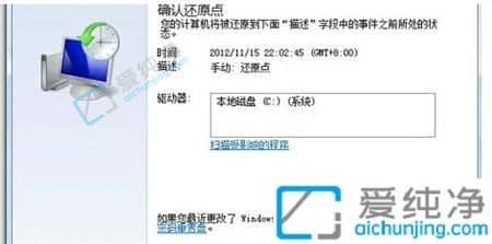 win7�����ָ�ϵͳ��ԭ-win7���Իָ���ԭ�ķ���