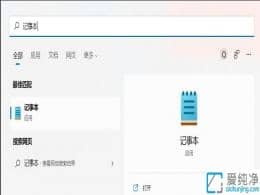 Win11怎么修改hosts文件-win11的hosts文件怎么修改