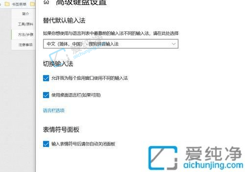 win10���뷨��Ӣ���л���ݼ�����-ctrl�ӿո��л���Ӣ����ô����